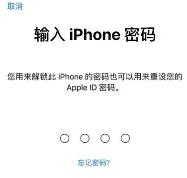 通川苹果15维修网点分享iPhone 15六位密码怎么改四位 