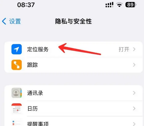 通川苹果客服中心分享iPhone 输入“发现石油”触发定位