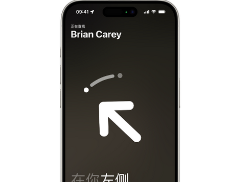 通川苹果15维修iPhone15使用“查找”与朋友见面