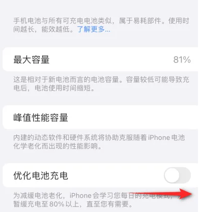 通川苹果15维修分享iPhone15充电到80%就充不进电了怎么办 