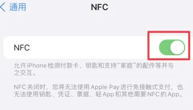 通川苹通川果维修服务分享iPhone15NFC功能开启方法