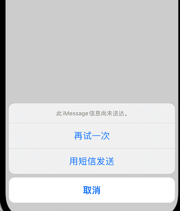 通川apple维修iPhone上无法正常发送iMessage信息