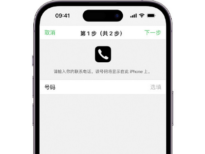 通川apple维修店分享如何通过iCloud网页查找iPhone位置