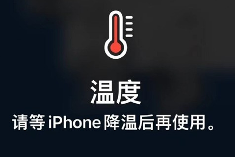 通川苹果维修站分享iPhone手机发烫严重怎么办 