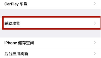 通川苹通川果维修网点分享iPhone快速返回上一级方法教程