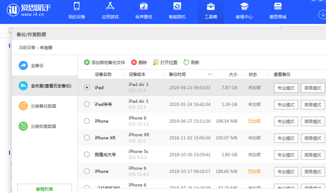 通川苹果14维修网点分享iPhone14如何增加iCloud临时免费空间