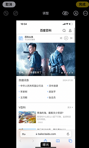 通川iPhone维修服务分享iPhone怎么批量修图