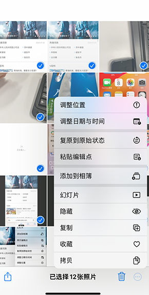 通川iPhone维修服务分享iPhone怎么批量修图