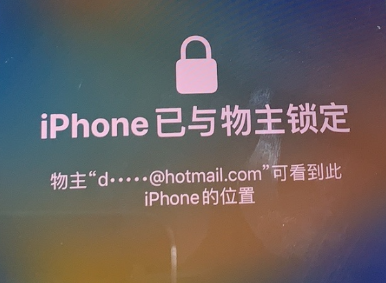 通川苹果维修分享iPhone登录别人的ID被远程锁了怎么办? 