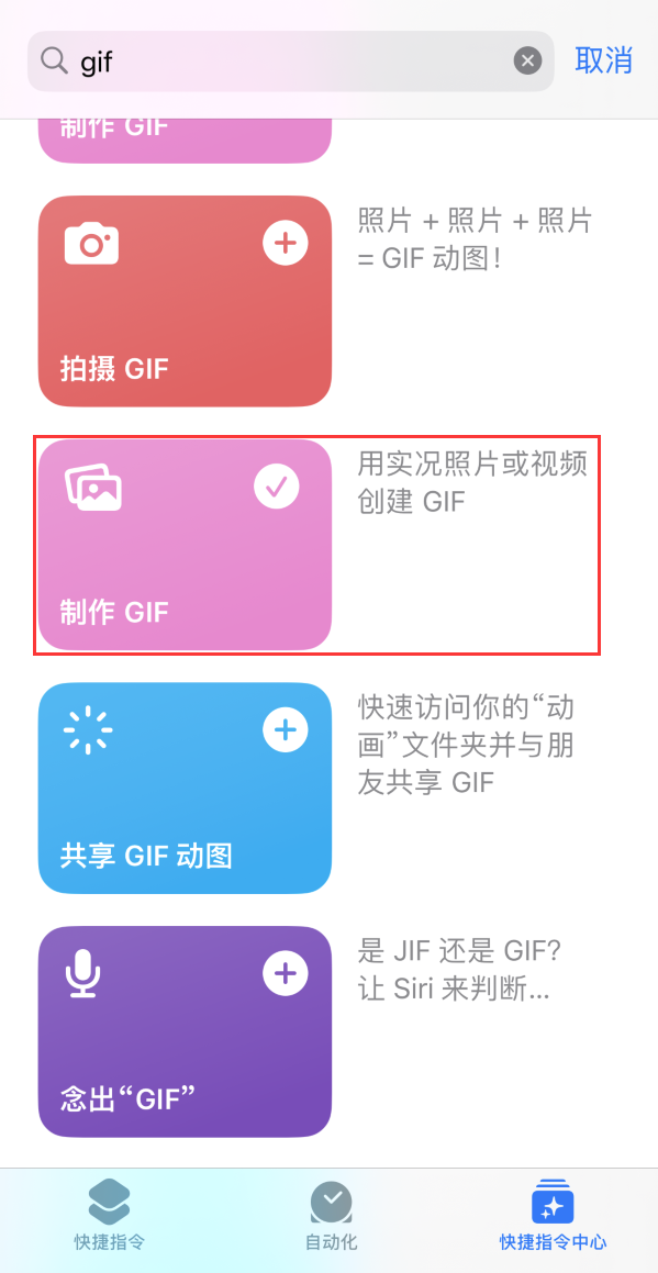 通川苹果手机维修分享iOS16小技巧:在iPhone上制作GIF图片 