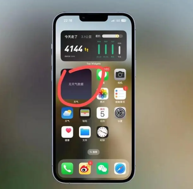 通川苹果手机维修分享:iOS16主屏幕天气小组件无法正常工作怎么办？ 