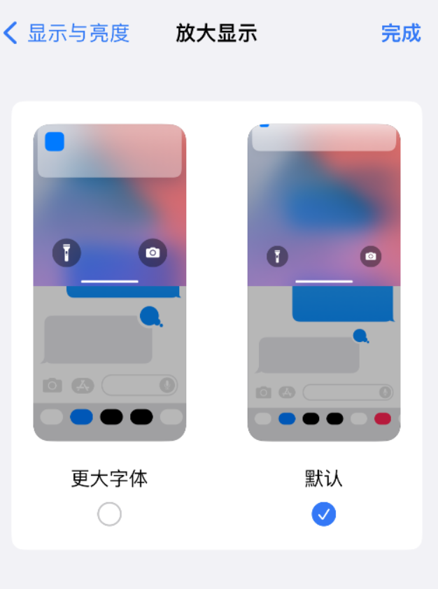 通川苹果手机维修分享:如何更轻松地单手使用大屏 iPhone？ 