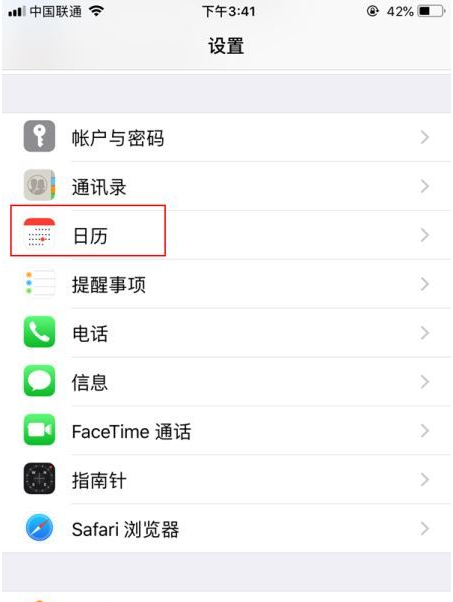 通川苹果14维修分享如何关闭iPhone 14锁屏上的农历显示 