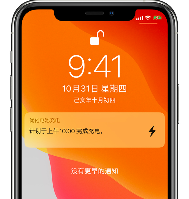 通川苹果手机维修分享iPhone 充不满电的原因 