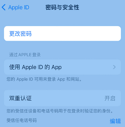 通川苹果14维修店分享如何在 iPhone 14 上重设密码 