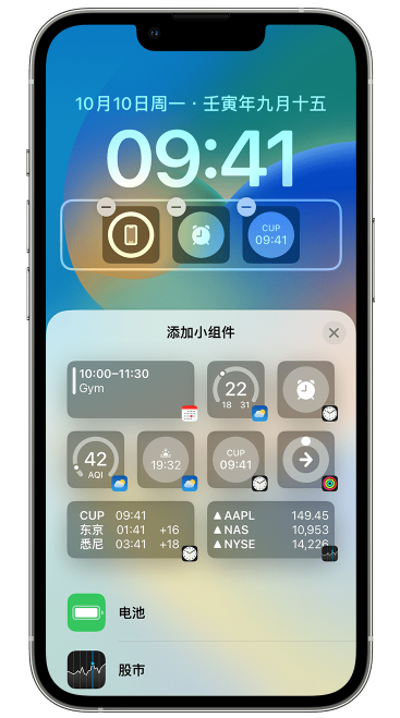 通川苹果维修网点分享iOS 16 如何在锁屏上添加小组件？点击无响应如何解决？ 