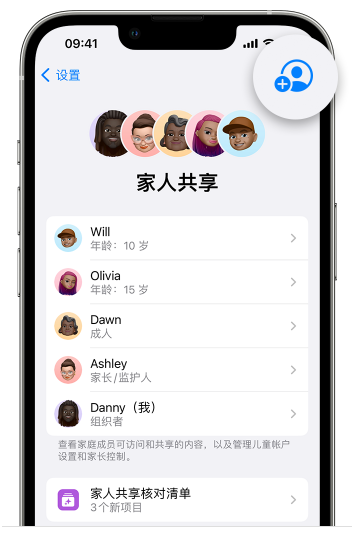 通川苹果维修网点分享iOS 16 小技巧：通过“家人共享”为孩子创建 Apple ID 