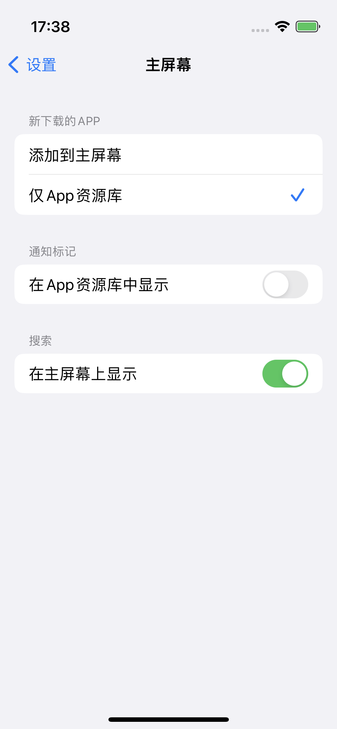 通川苹果14维修分享iPhone 14下载应用时如何选择应用图标的位置 