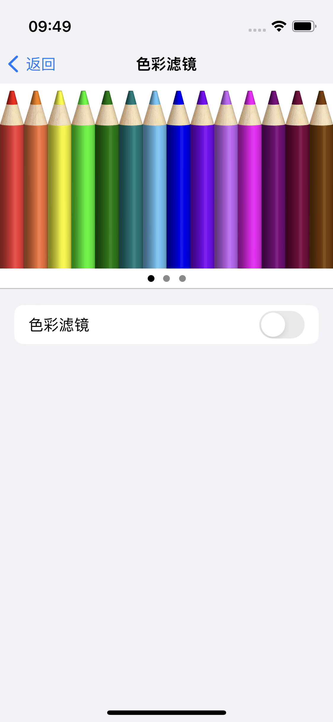 通川苹果14维修分享iPhone 14变成黑白屏了怎么办 