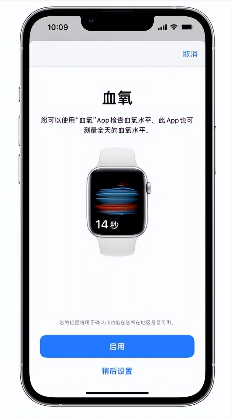 通川苹果14维修店分享使用iPhone 14 pro测血氧的方法 