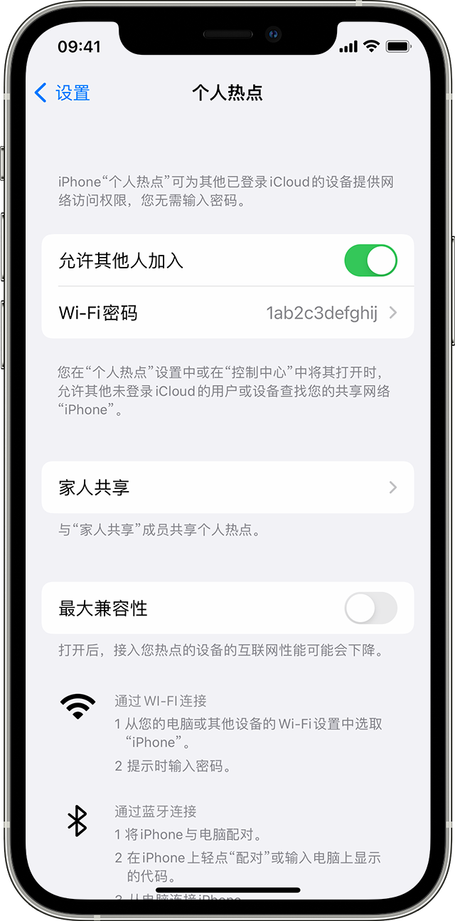 通川苹果14维修分享iPhone 14 机型无法开启或使用“个人热点”怎么办 