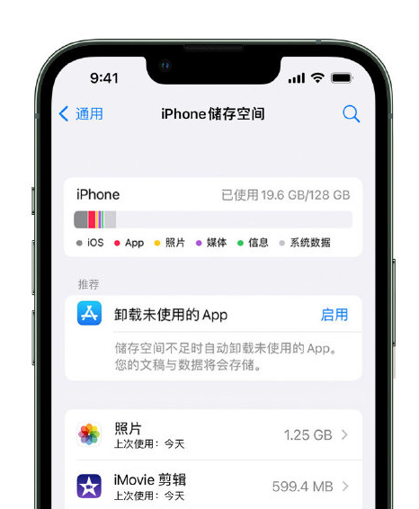 通川苹果14维修店分享管理 iPhone 14 机型储存空间的方法 