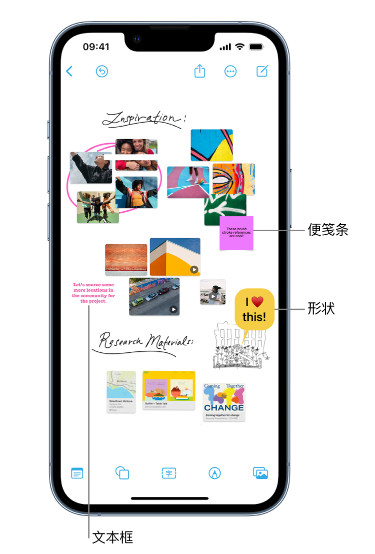 通川苹果服务点分享在 iPhone 上创建和管理”无边记”看板的新功能 