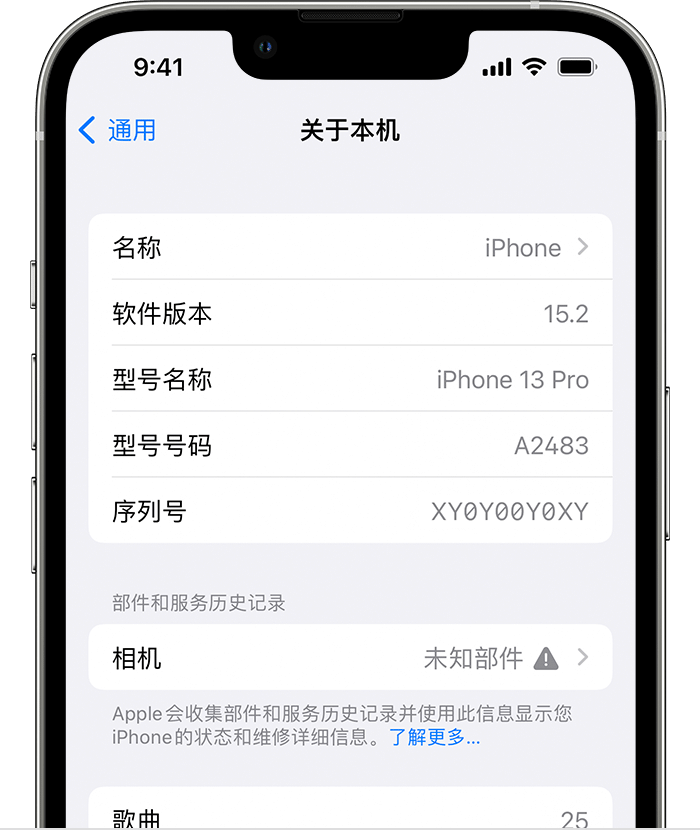 通川苹果维修分享iPhone 出现提示相机“未知部件”是什么原因？ 