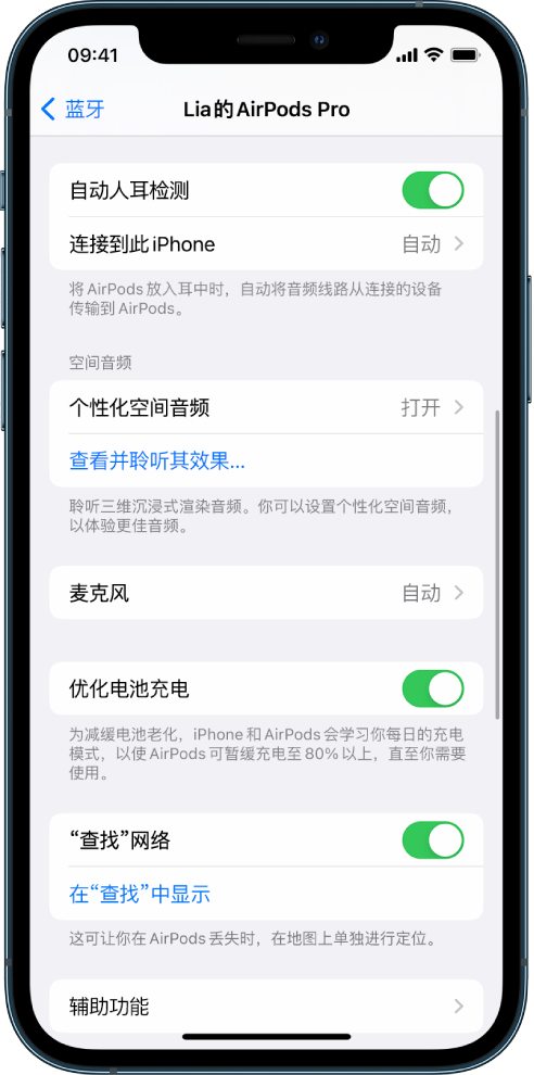 通川苹果手机维修分享如何通过 iPhone “查找”功能定位 AirPods 