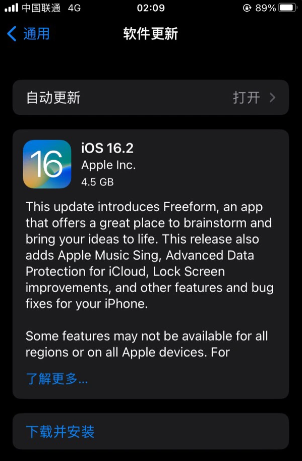 通川苹果服务网点分享为什么说iOS 16.2 RC版非常值得更新 