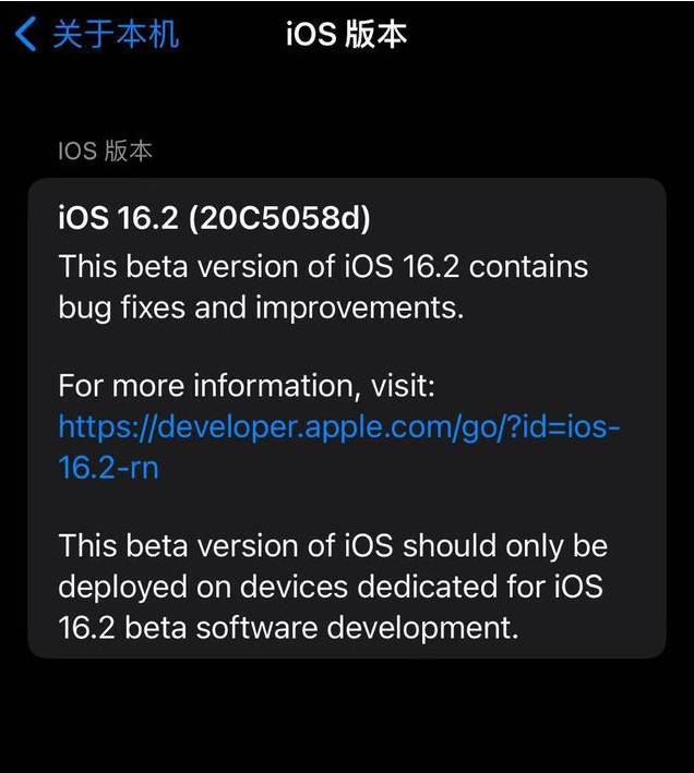 通川苹果手机维修分享iOS16.2beta4更新内容及升级建议 