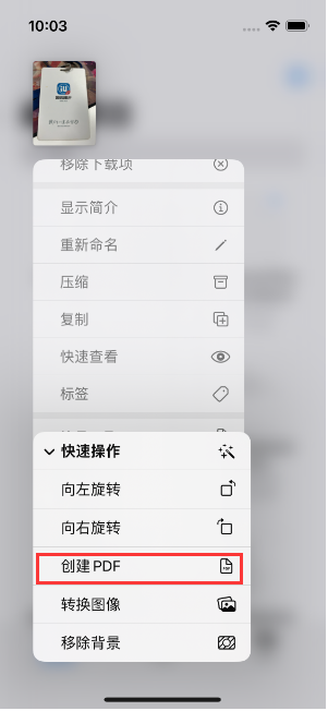 通川苹果14维修分享iPhone14手机图片转PDF方法教程 