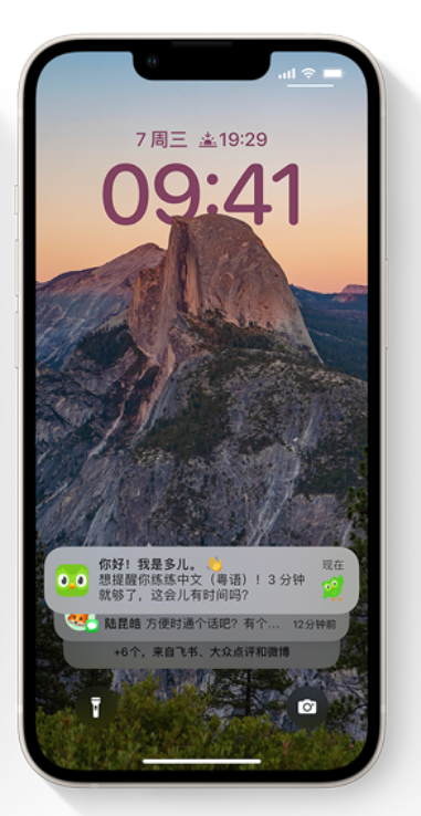 通川苹果14维修分享iPhone 14系列机型使用技巧：可从锁定屏幕中访问这些功能 