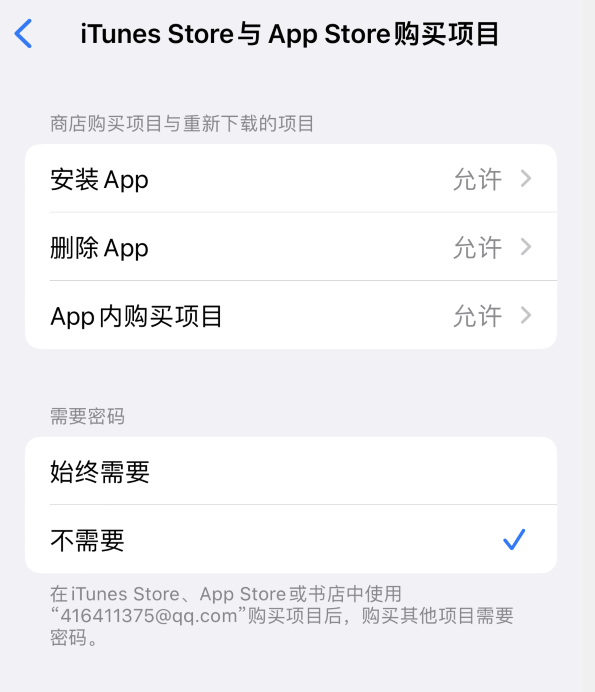 通川苹果14维修分享误删除或找不到 iPhone 14 系列机型中的内置应用怎么办 