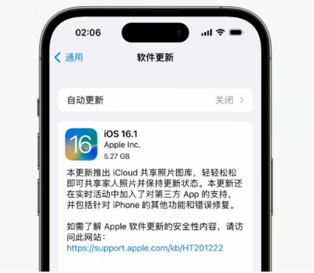 通川苹果手机维修分享iOS16.1RC版升级反馈汇总 