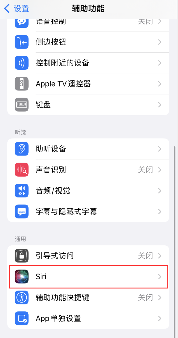 通川苹果手机维修分享iOS 16 支持让 Siri 通过 iPhone 扬声器播报通知和来电 