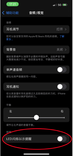 通川苹果14维修分享iPhone 14如何开启或关闭来电闪光灯 