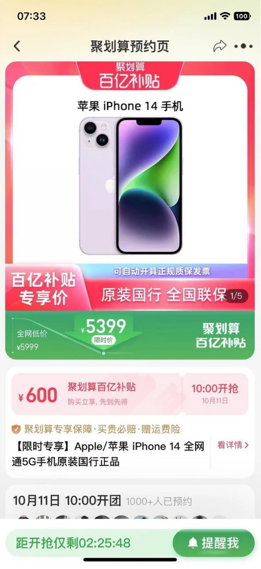 通川苹果14维修分享买iPhone14还是iPhone13 