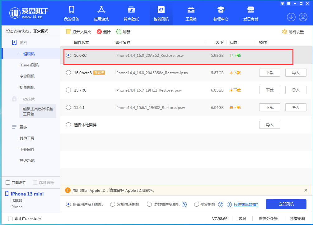 通川苹果手机维修分享苹果 iOS 16 正式版什么时候发布 