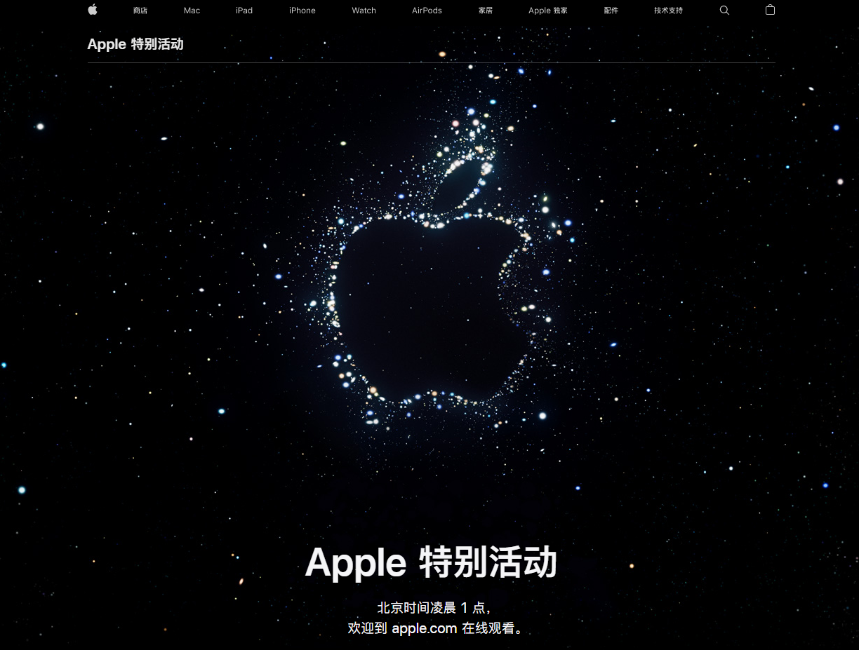 通川苹果14维修分享iPhone 14 发布会在哪看 