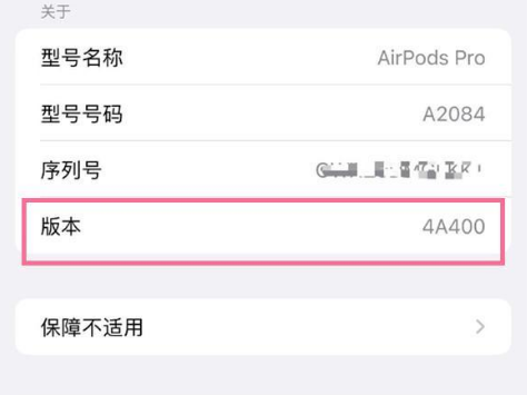 通川苹果手机维修分享AirPods pro固件安装方法 