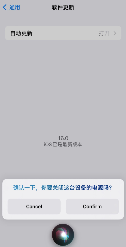 通川苹果手机维修分享iOS 16 新功能：呼叫 Siri 即可让 iPhone 关机 