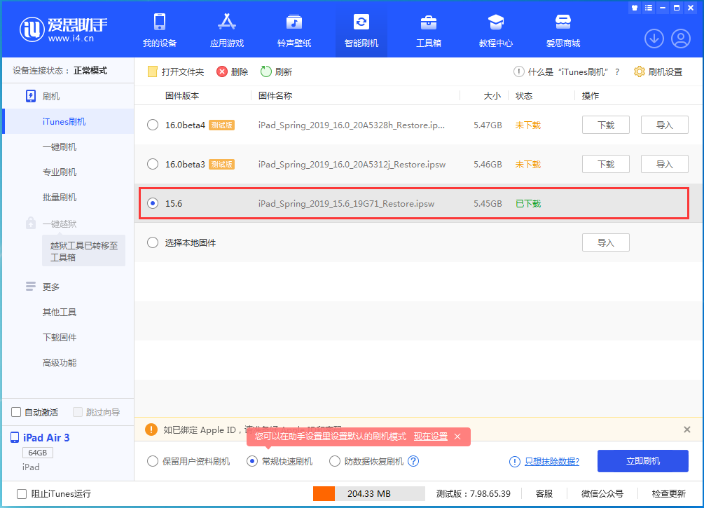通川苹果手机维修分享iOS15.5验证通道关闭，升级iOS16后还可以降级吗 