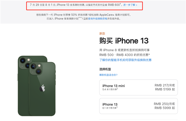 通川苹果13维修分享现在买iPhone 13划算吗 