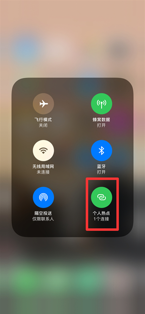 通川苹果手机维修分享查看iPhone手机几个人连接了热点方法教程 