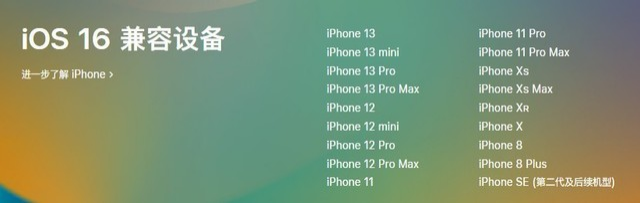 通川苹果手机维修分享iOS 16为什么要抛弃iPhone 7 