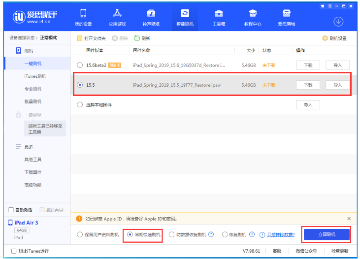 通川苹果手机维修分享iOS 16降级iOS 15.5方法教程 