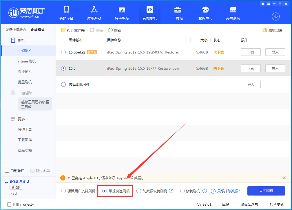 通川苹果手机维修分享iOS 16续航怎么样 
