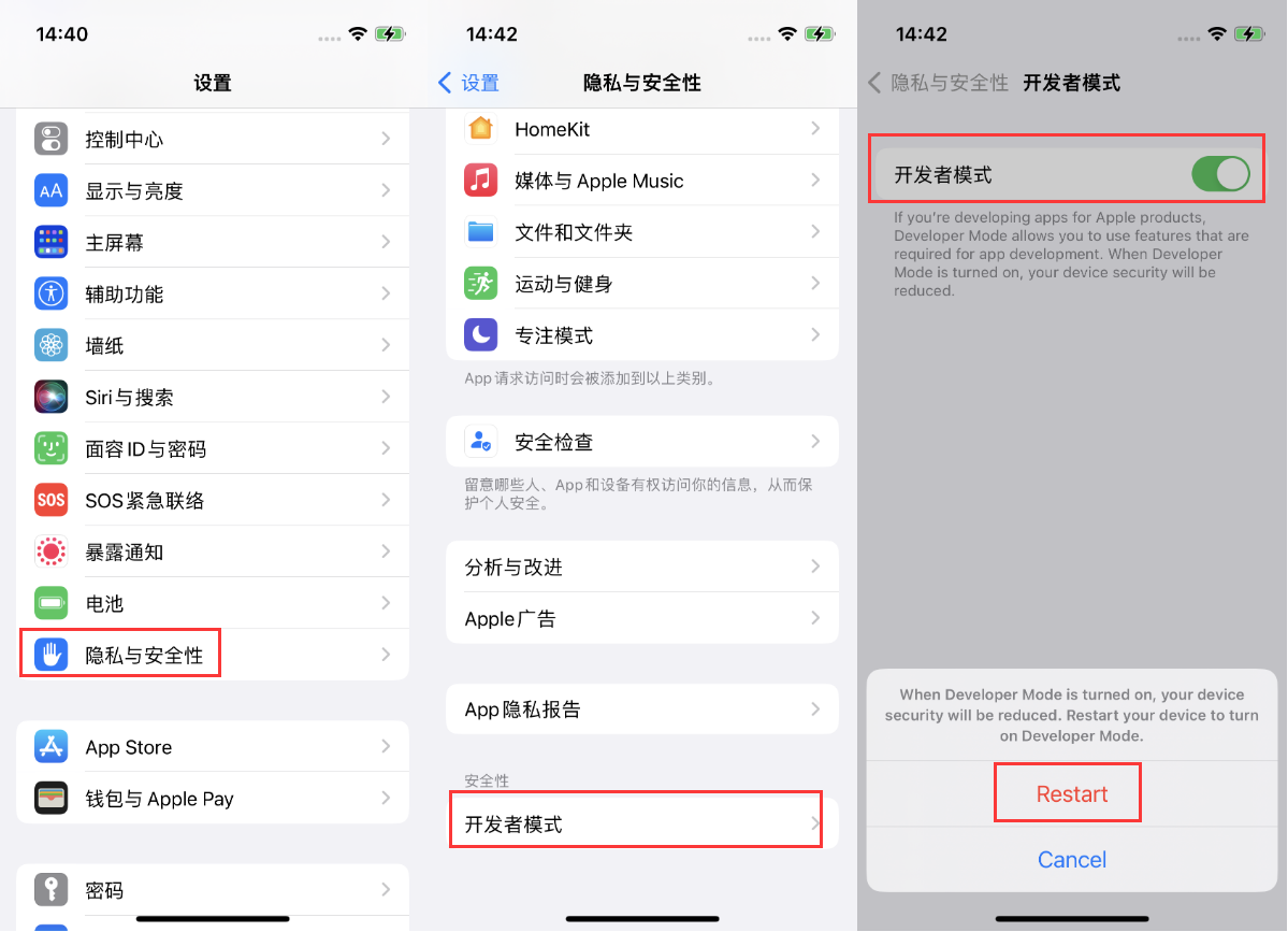 通川苹果手机维修分享iOS 16新增的开发者模式有什么用 