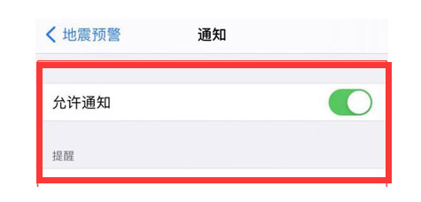 通川苹果13维修分享iPhone13如何开启地震预警 